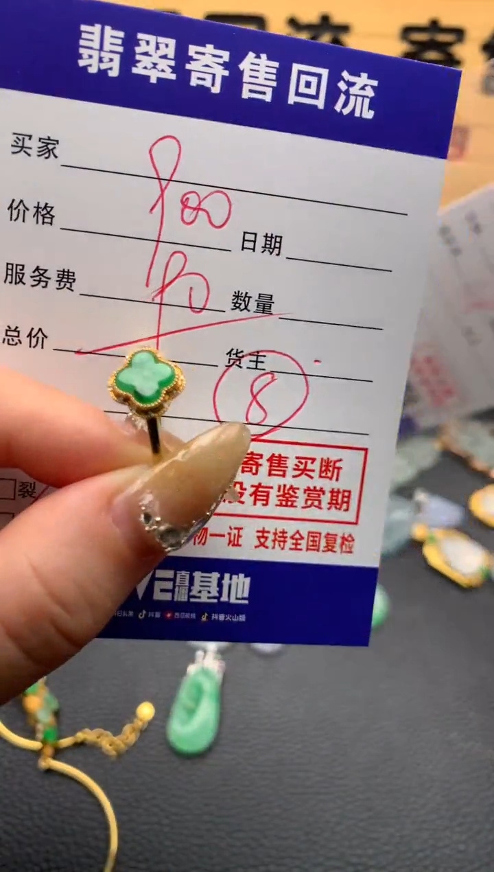 【闪购商品】翡翠戒指18K金镶嵌21009821