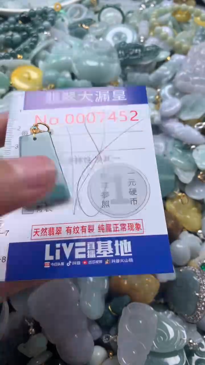 【闪购商品】翡翠吊坠(不含链)未镶嵌7452