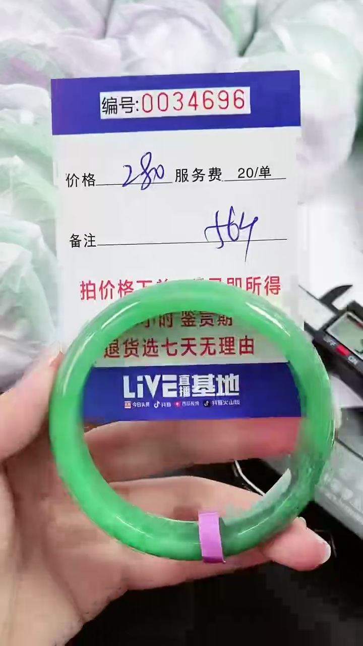 【闪购商品】以实物为准 000034696