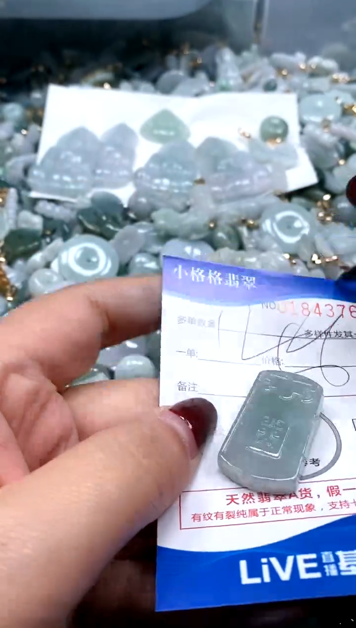 【闪购商品】翡翠颈饰未镶嵌闪购商品0184377