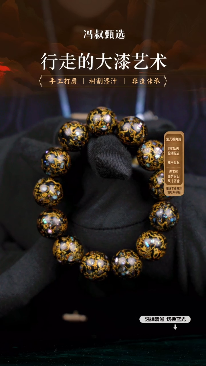 【闪购商品】七巷大漆 1.5螺钿*14  127