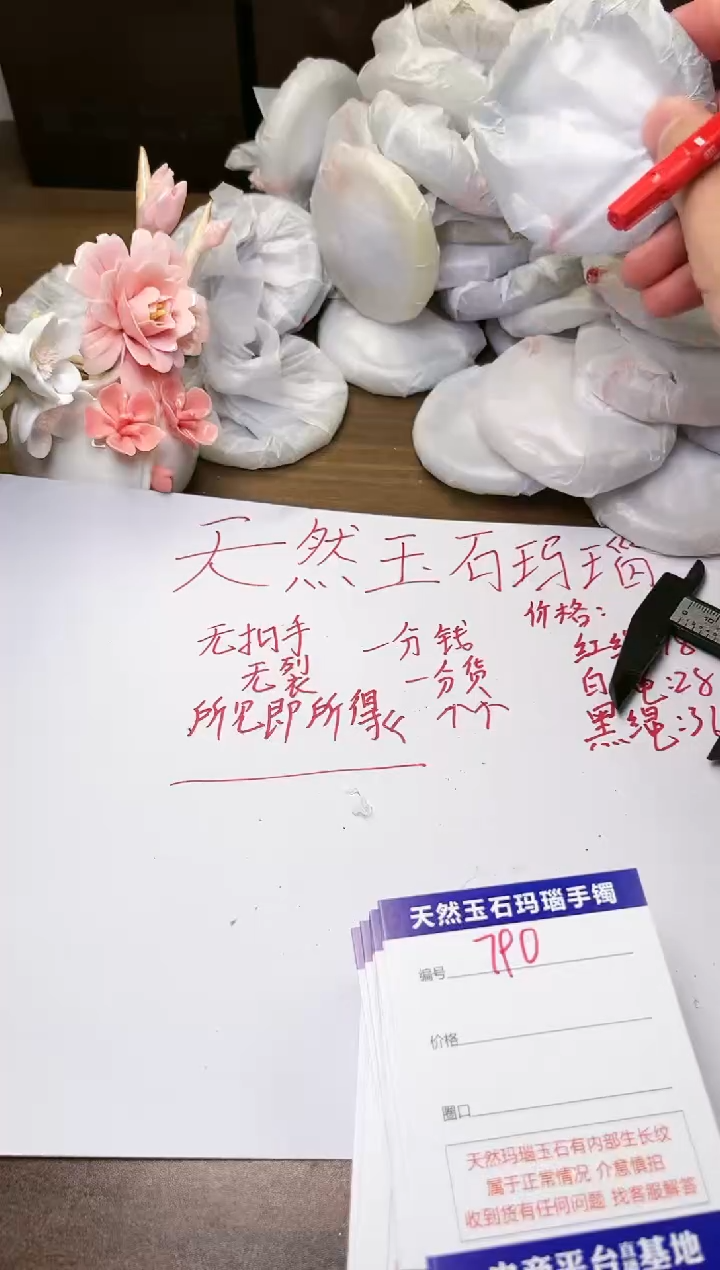 手镯玛瑙/玉髓未镶嵌789