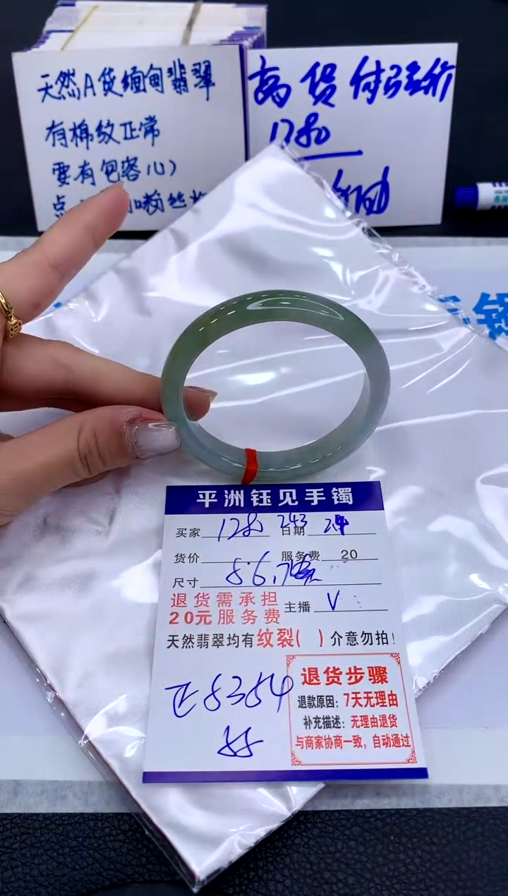 【闪购商品】翡翠手镯未镶嵌111111111