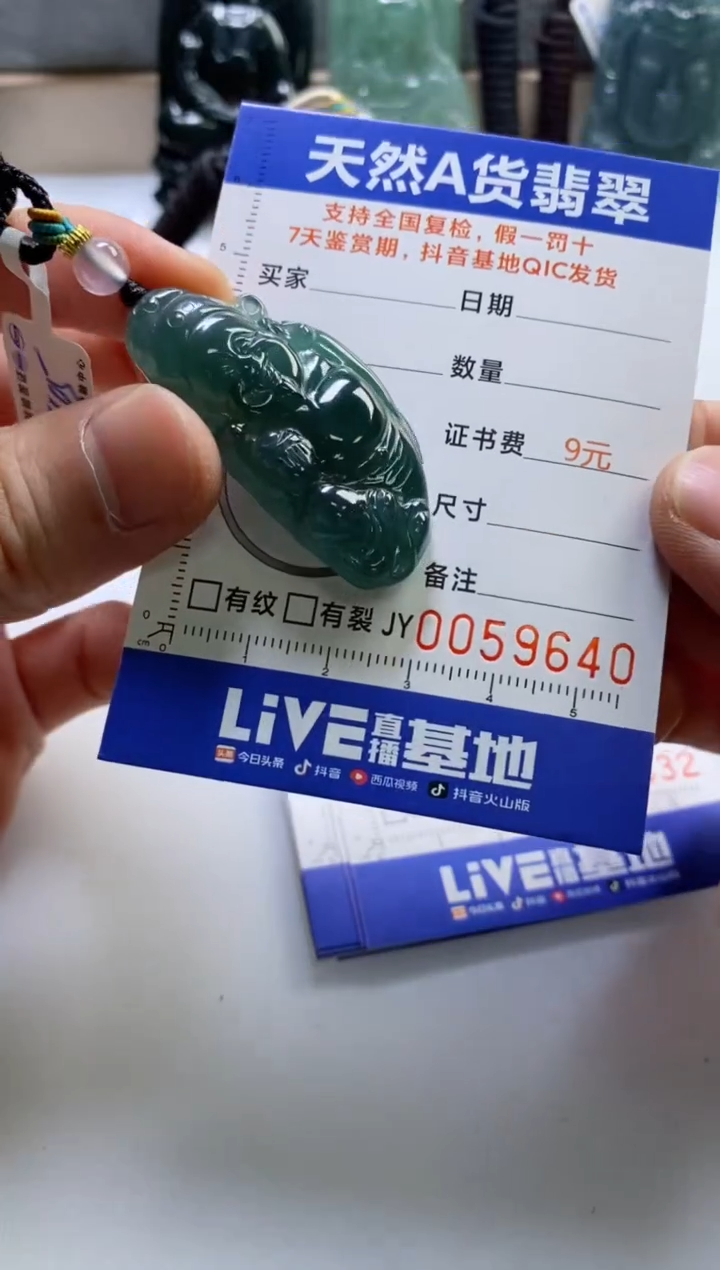 【闪购商品】翡翠挂件未镶嵌           