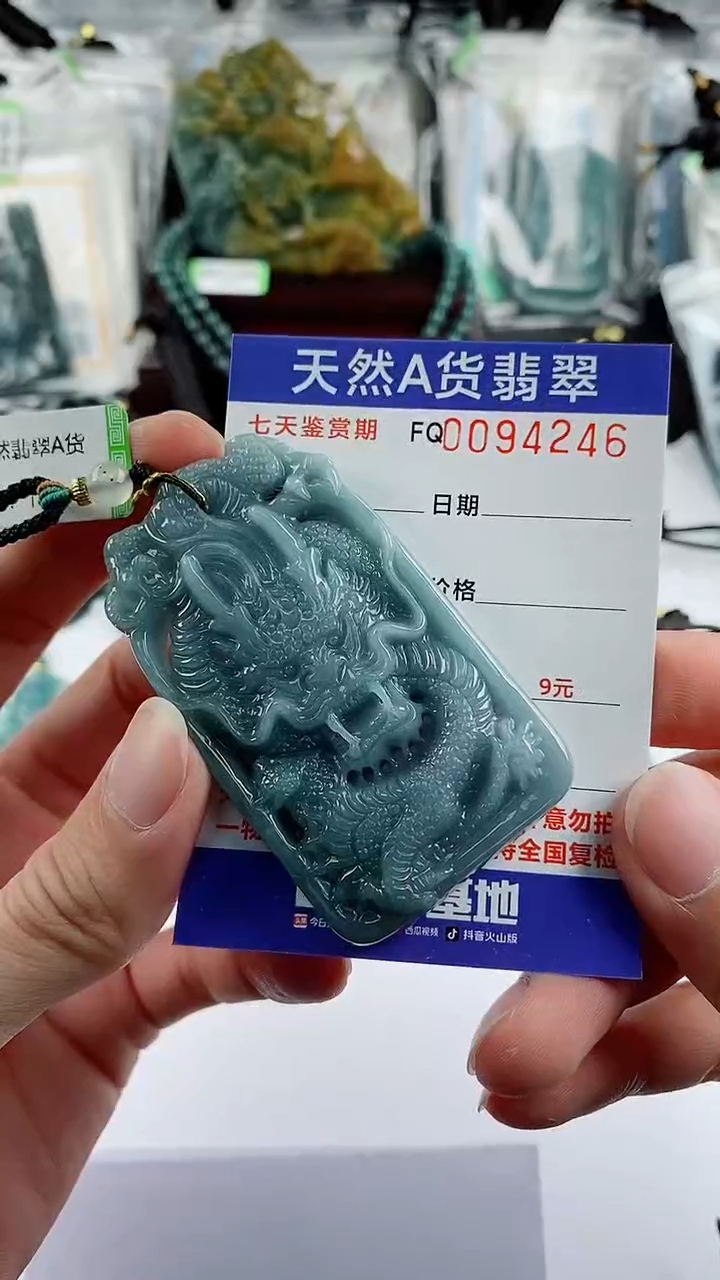 【闪购商品】翡翠颈饰未镶嵌           