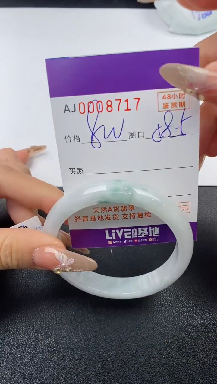 【闪购商品】翡翠手镯未镶嵌天然A货翡翠