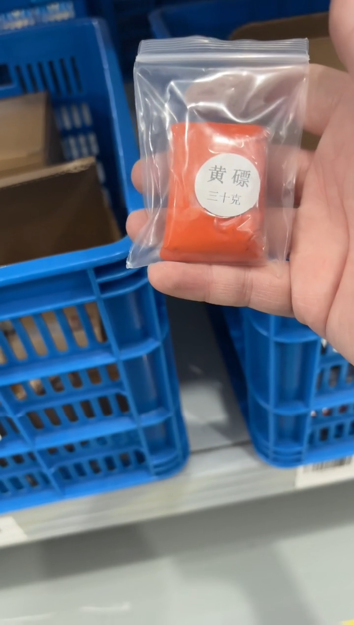 3112080011W西泠黄磦印泥30g(袋装)