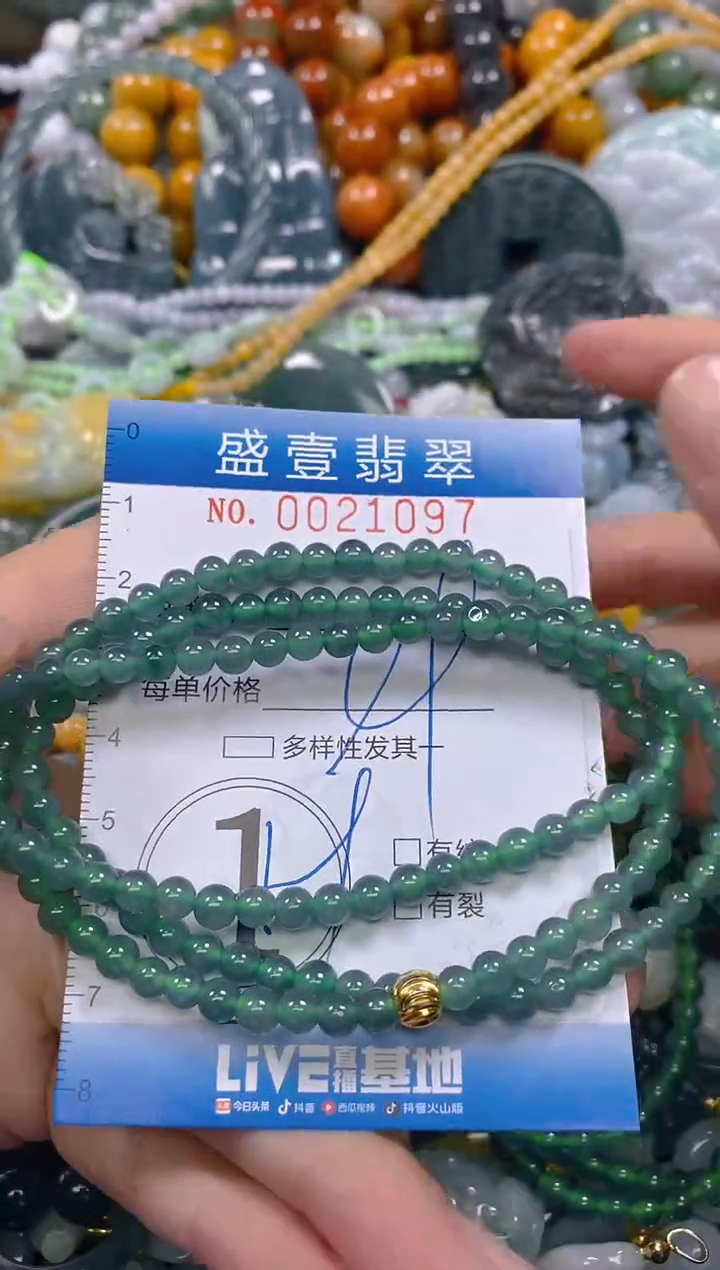 颈饰未镶嵌翡翠闪购0021097