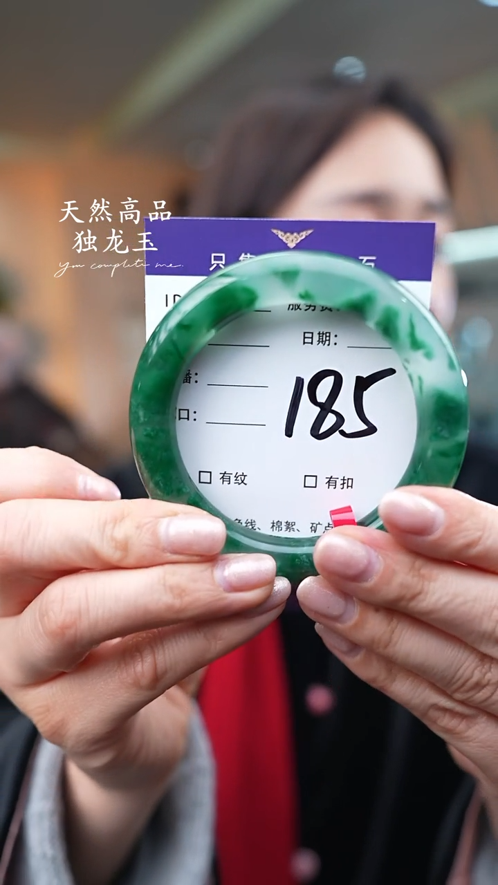 【闪购商品】石英质玉手镯未镶嵌185