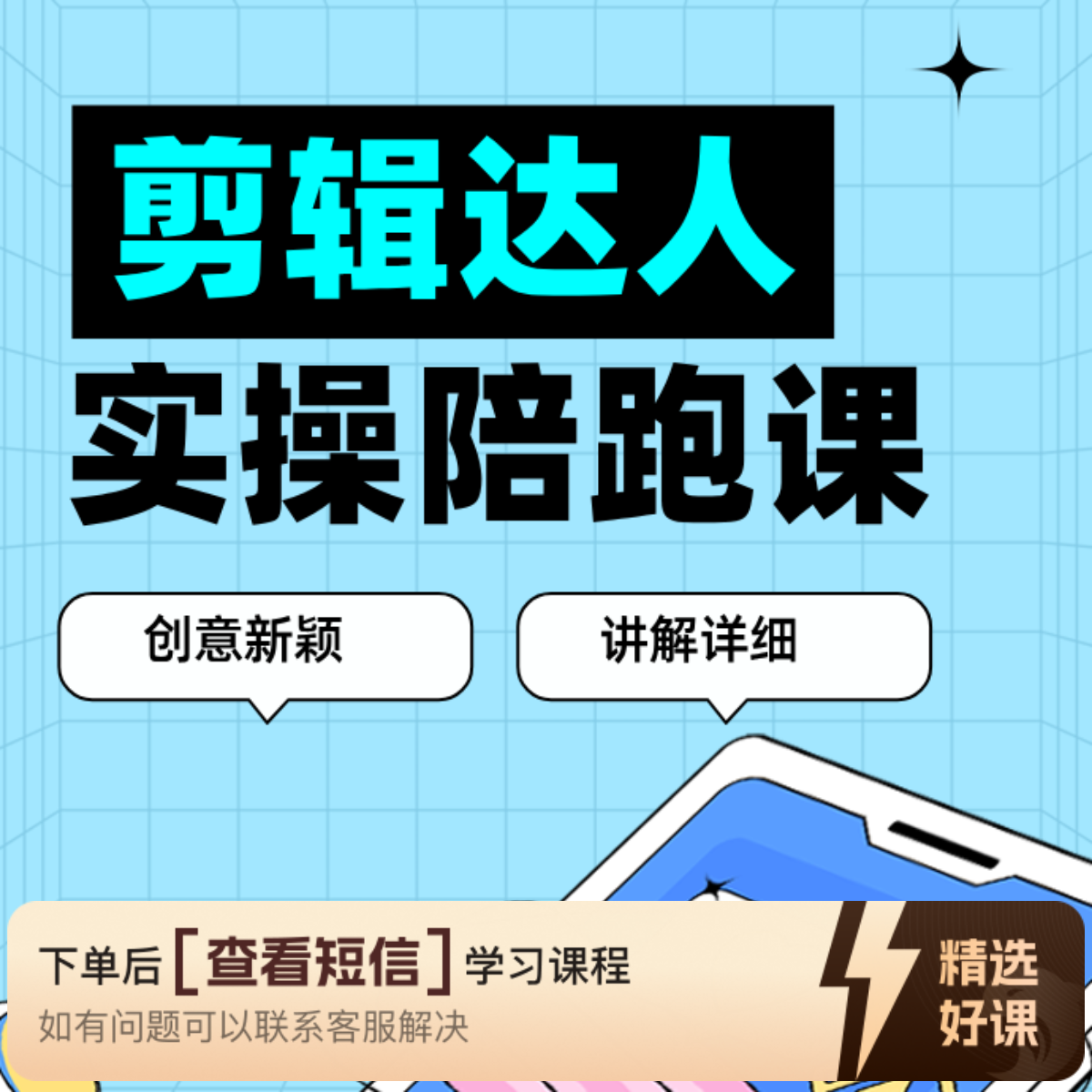 一墨高级时尚教学（留意短信解锁课程）