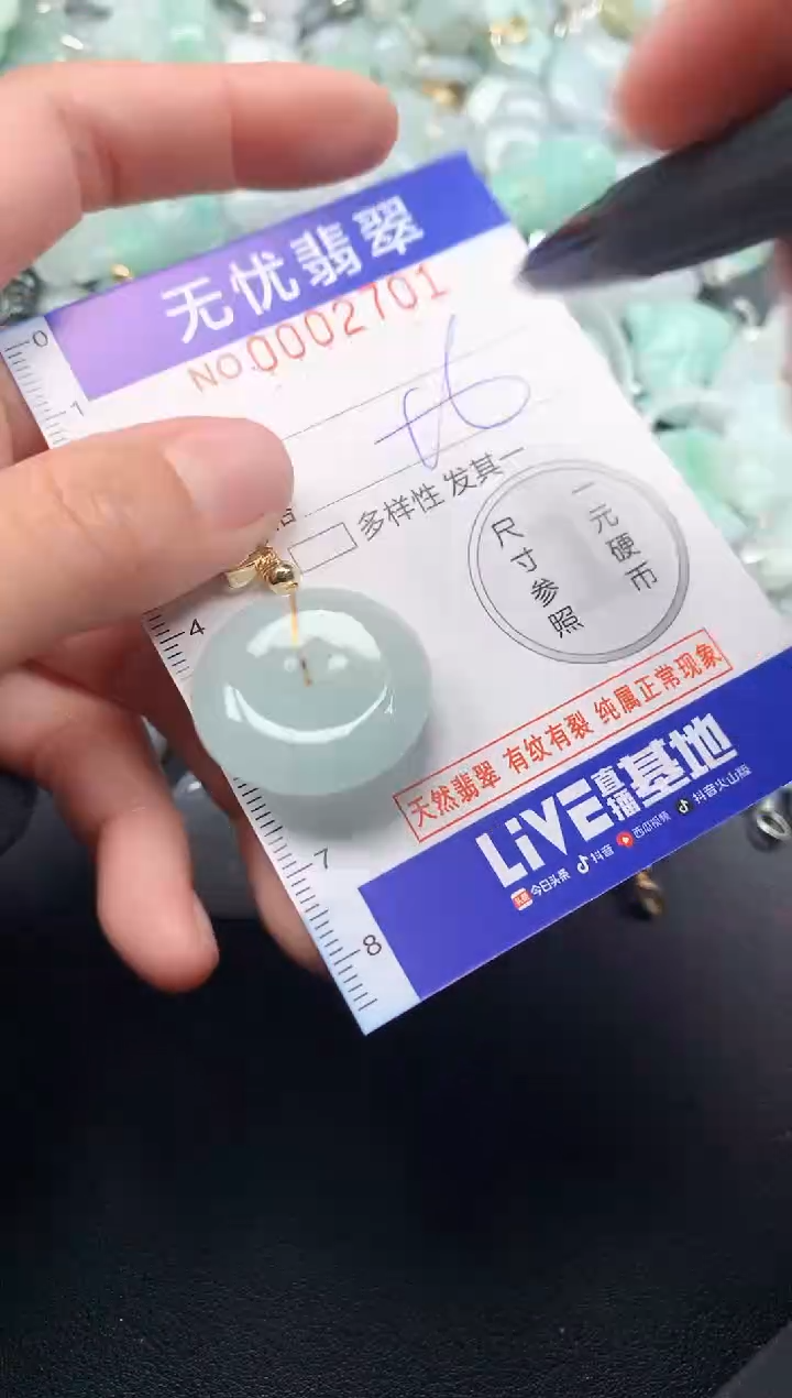 颈饰未镶嵌翡翠2701