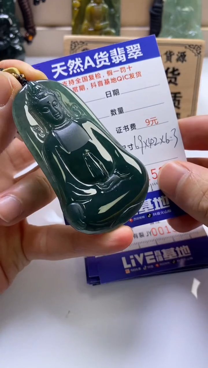 颈饰未镶嵌翡翠 