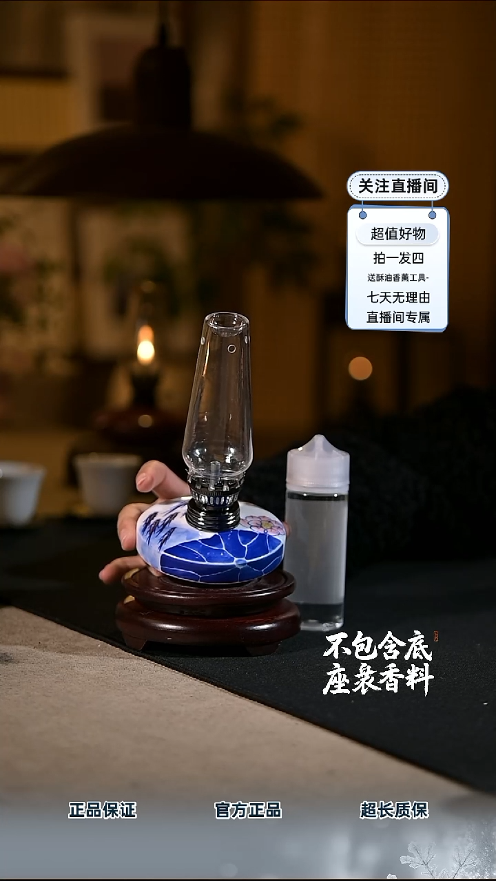  景德镇陶瓷香薰灯摆件