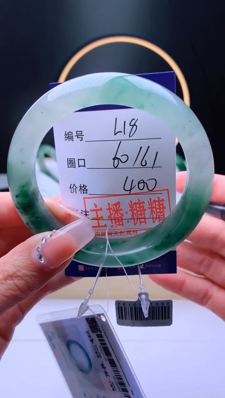 【闪购商品】石英质玉手镯未镶嵌【灵羽珠宝】-序号18