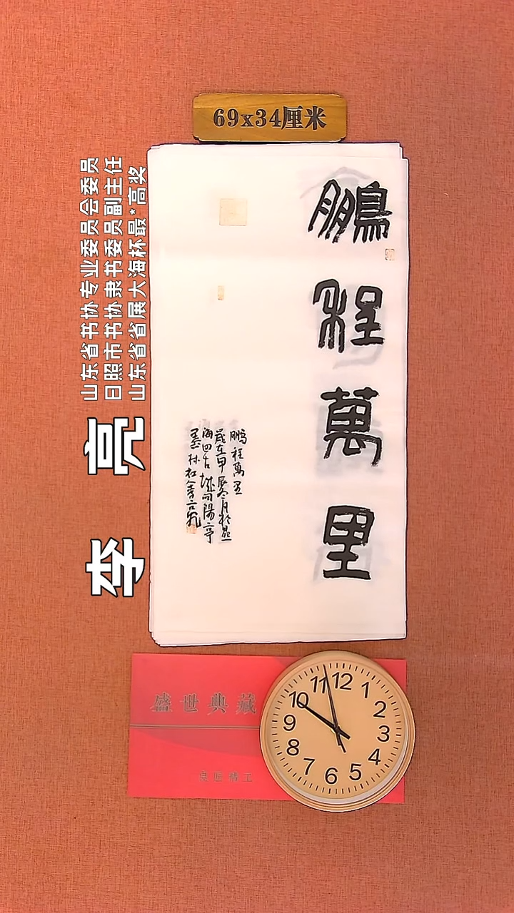 【闪购商品】书法199         李亮书法作品