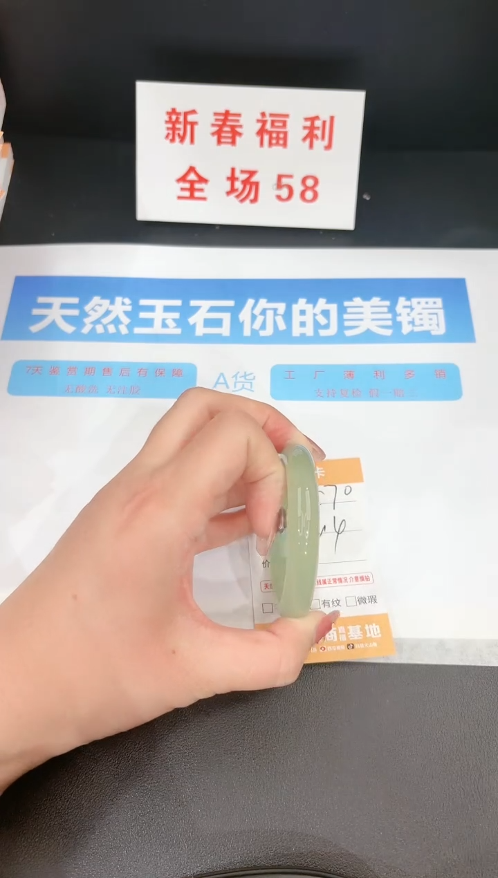 【闪购商品】石英质玉手镯未镶嵌70c