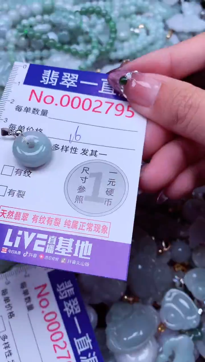 吊坠(不含链)未镶嵌翡翠2795