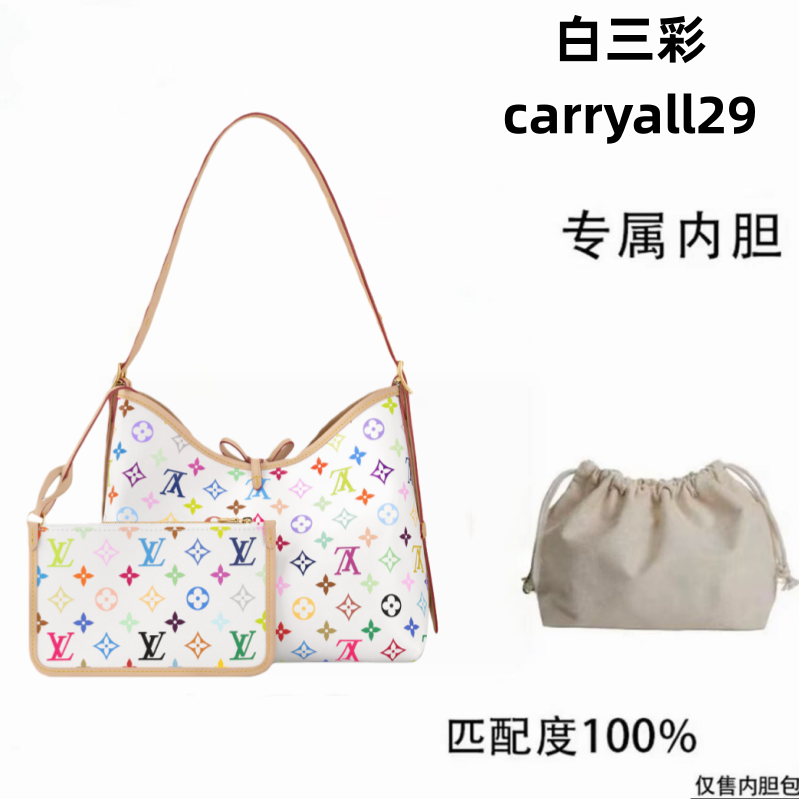 v052适用于白彩carryall29cm内胆内衬包收纳整理包撑型