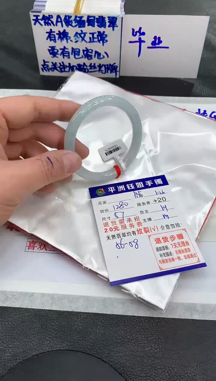 【闪购商品】翡翠手镯未镶嵌111111111
