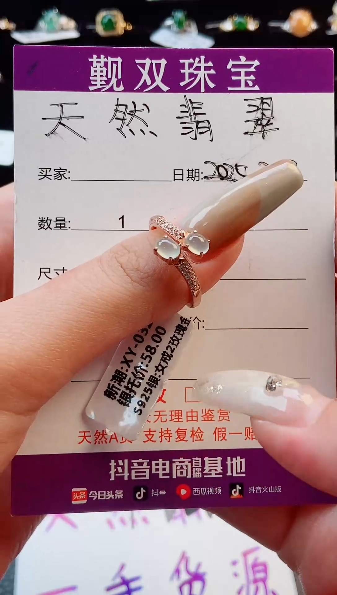 【闪购商品】翡翠戒指未镶嵌戒指68