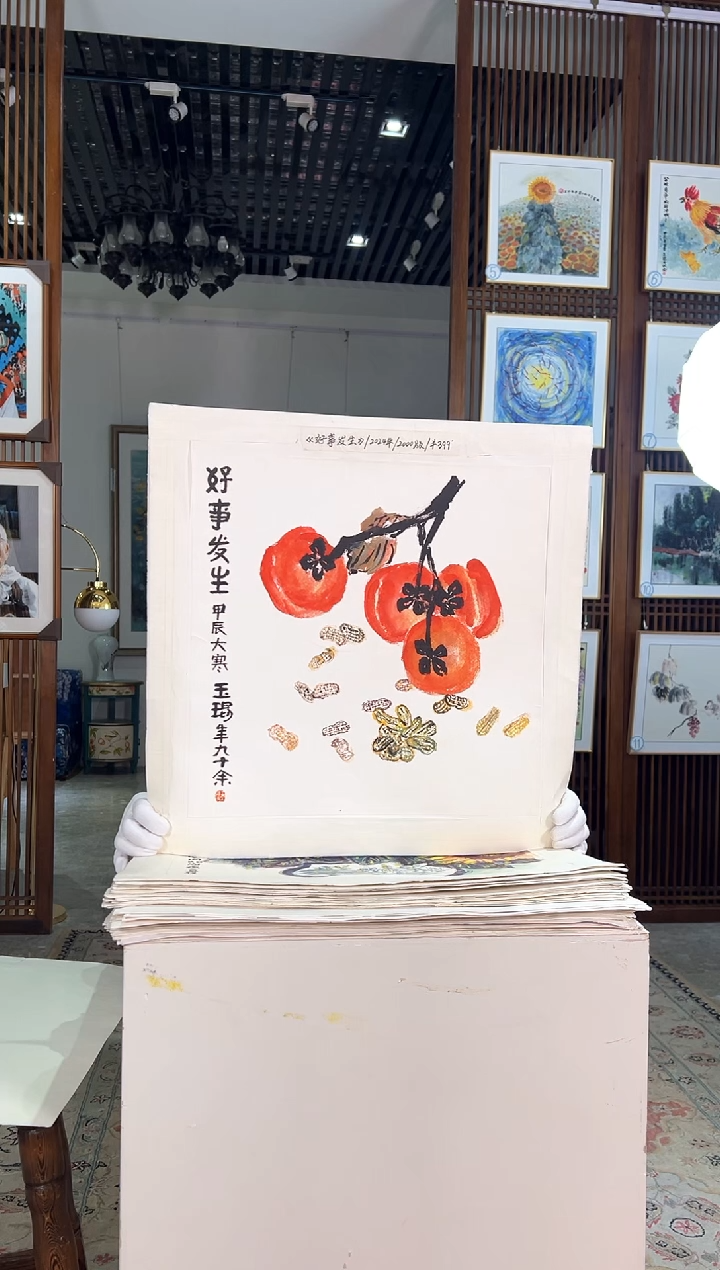 版画耿玉琨名章限量版画S