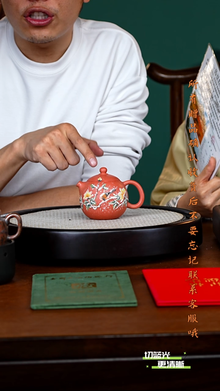 宜兴紫砂 JDWJ 一品豆红段 龙蛋 200cc 