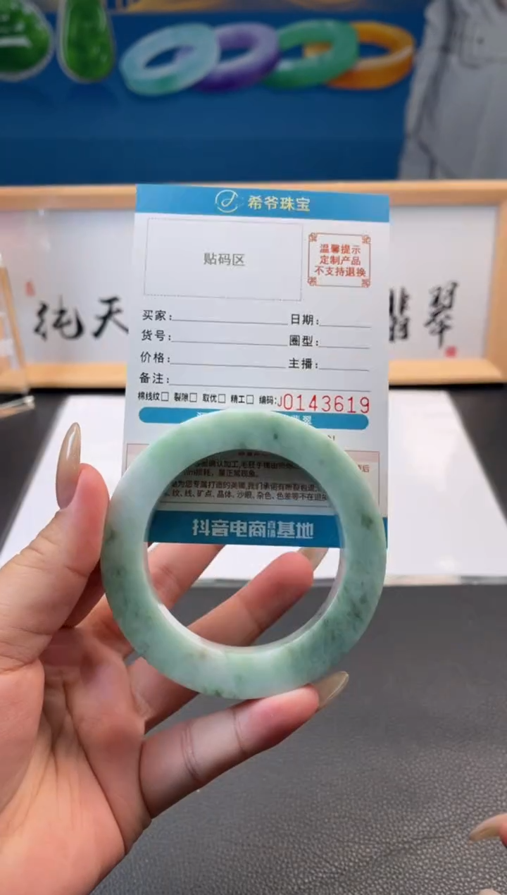 未镶嵌手镯定制翡翠相**美手镯