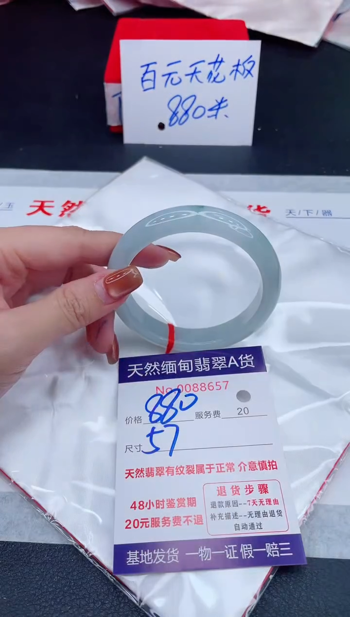 未镶嵌手镯翡翠880.00