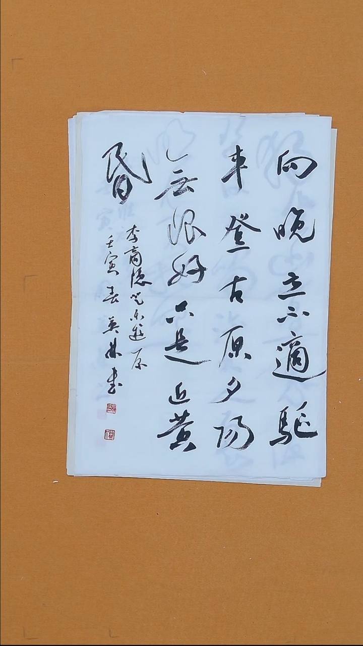 书法周英杰45*68 江苏