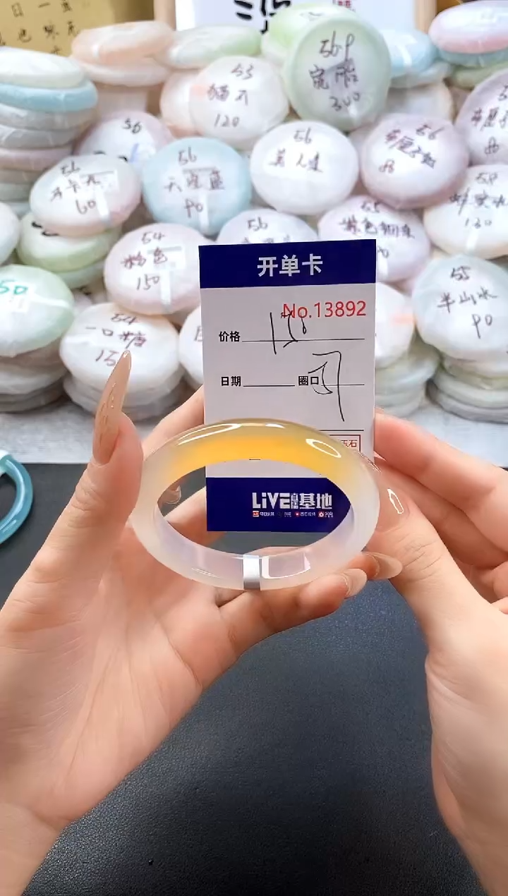 手镯玛瑙/玉髓未镶嵌13892圈口57