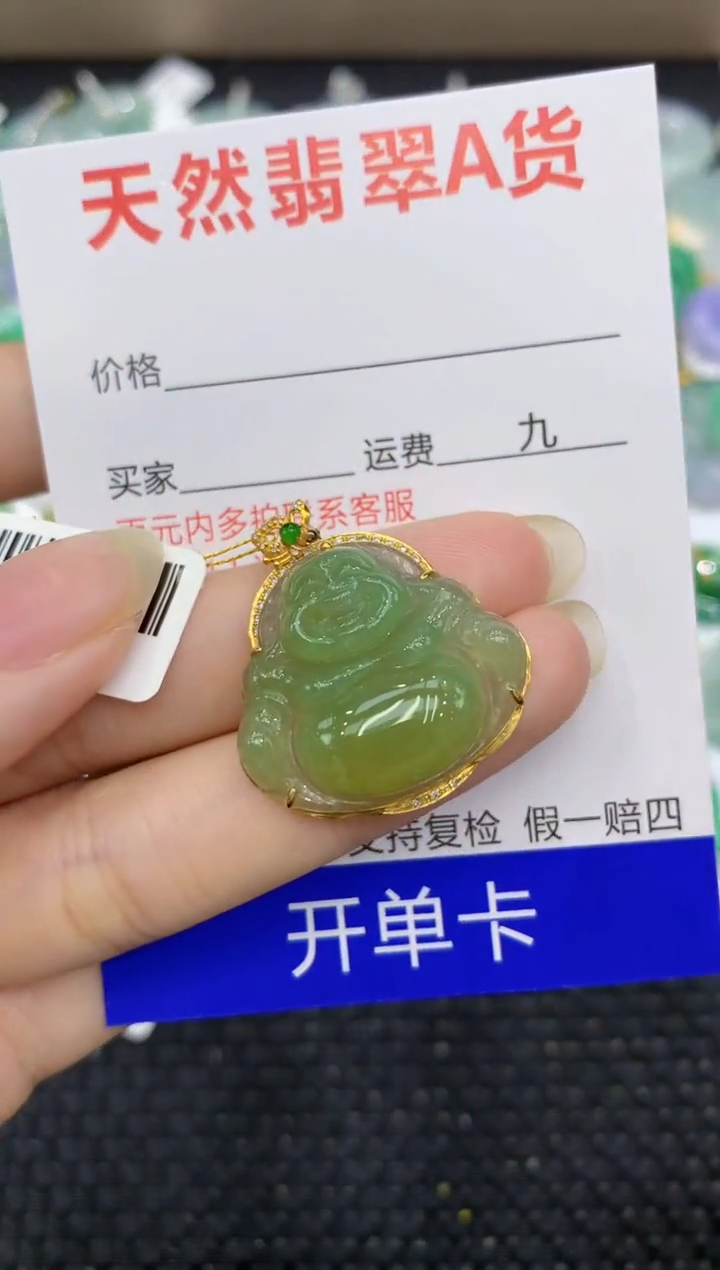 【闪购商品】翡翠颈饰18K金镶嵌8888888888