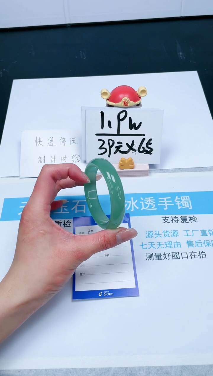 【闪购商品】石英质玉手镯未镶嵌60-56.6