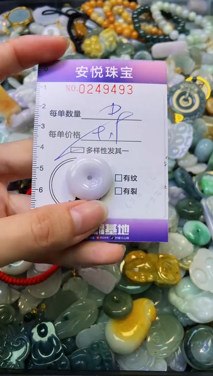颈饰未镶嵌翡翠闪购0249493多样性发其一