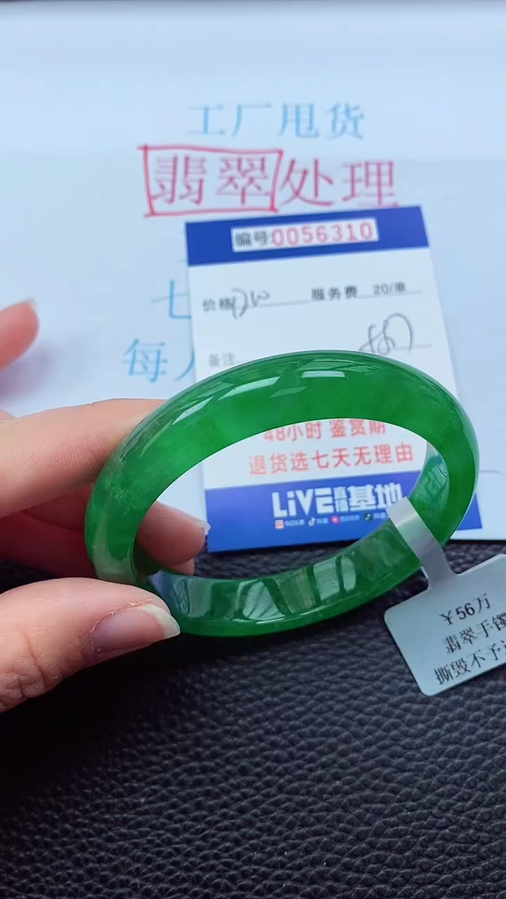 0以实物为准0000056310