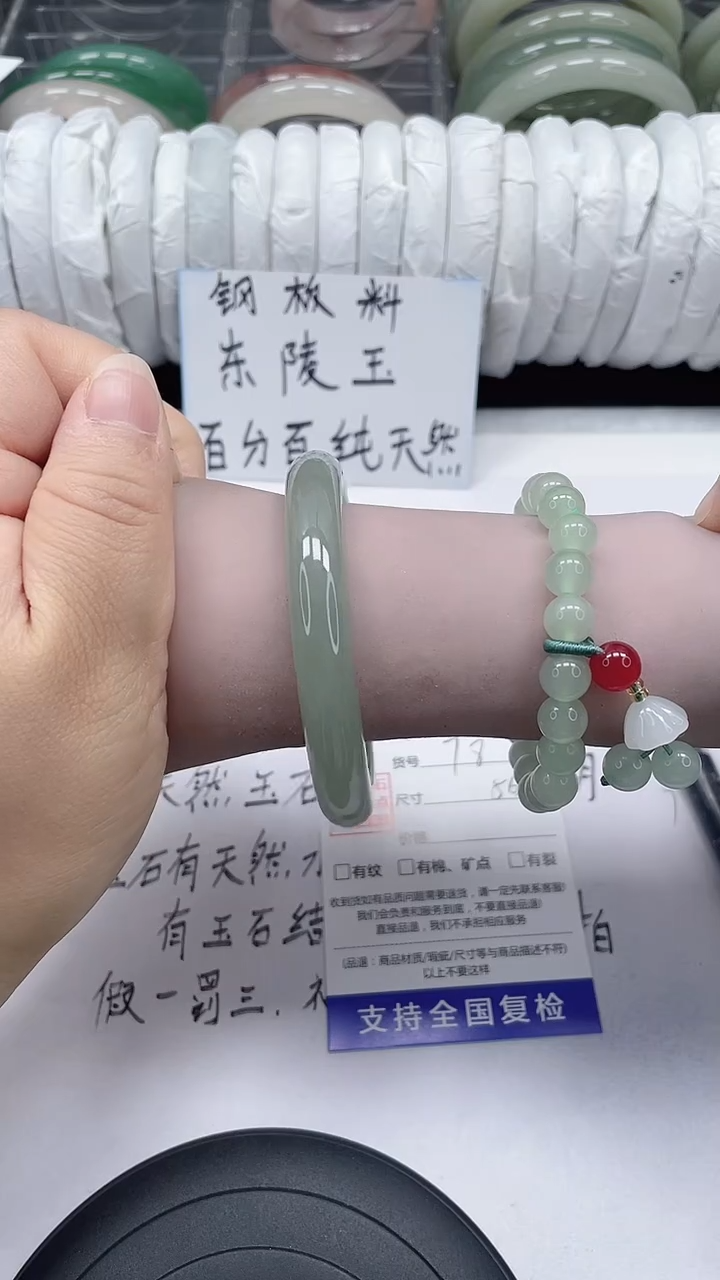 未镶嵌手镯石英质玉78-56/57