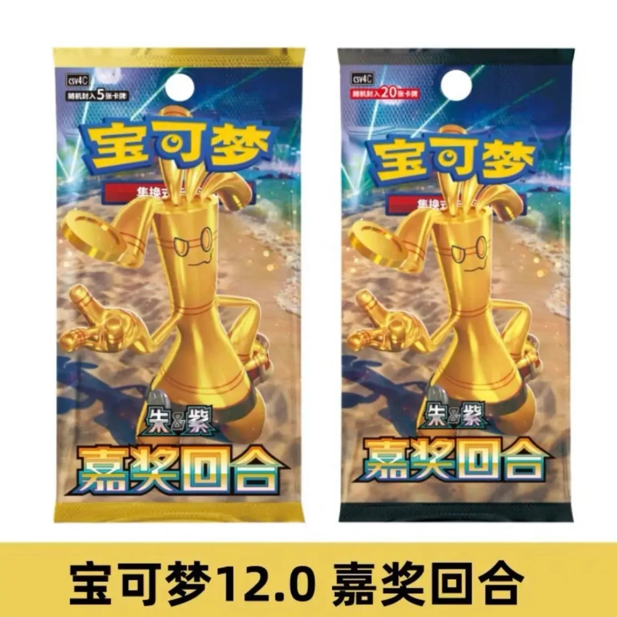 【宝可梦福利合集】宝可梦日版简中代拆