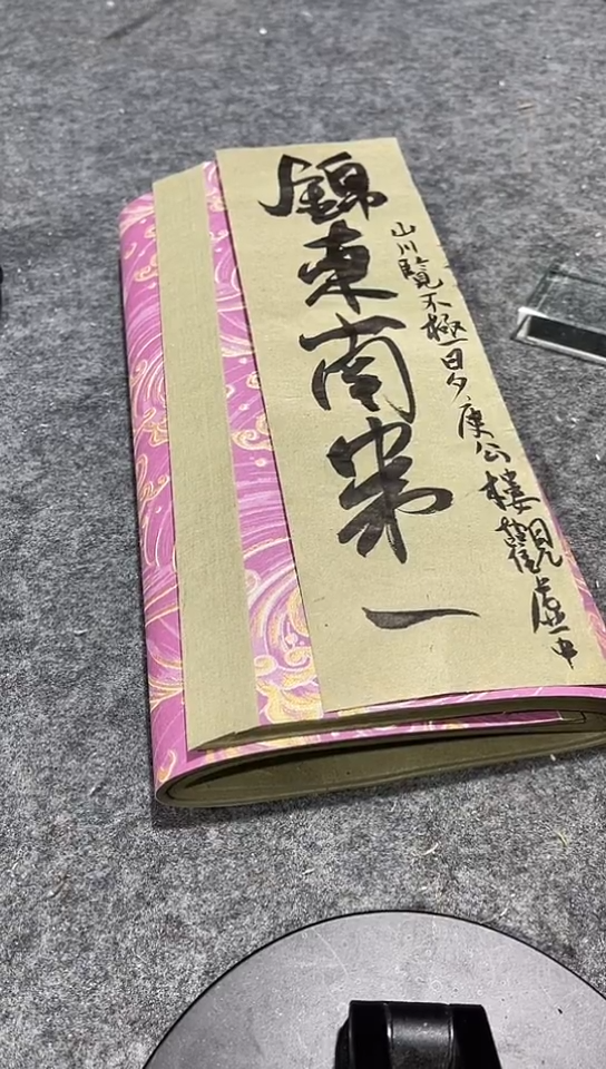 33/45绿色眼皮珍珠笺50张