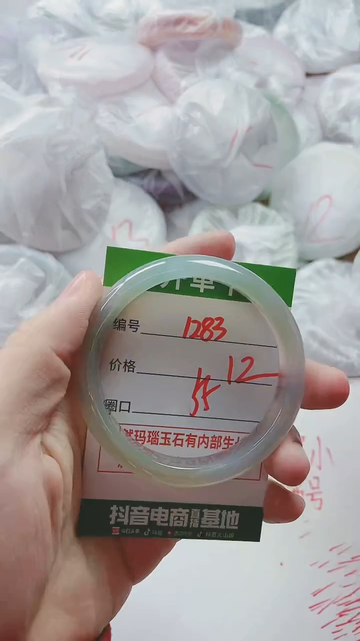 【闪购商品】玛瑙/玉髓手镯未镶嵌1283
