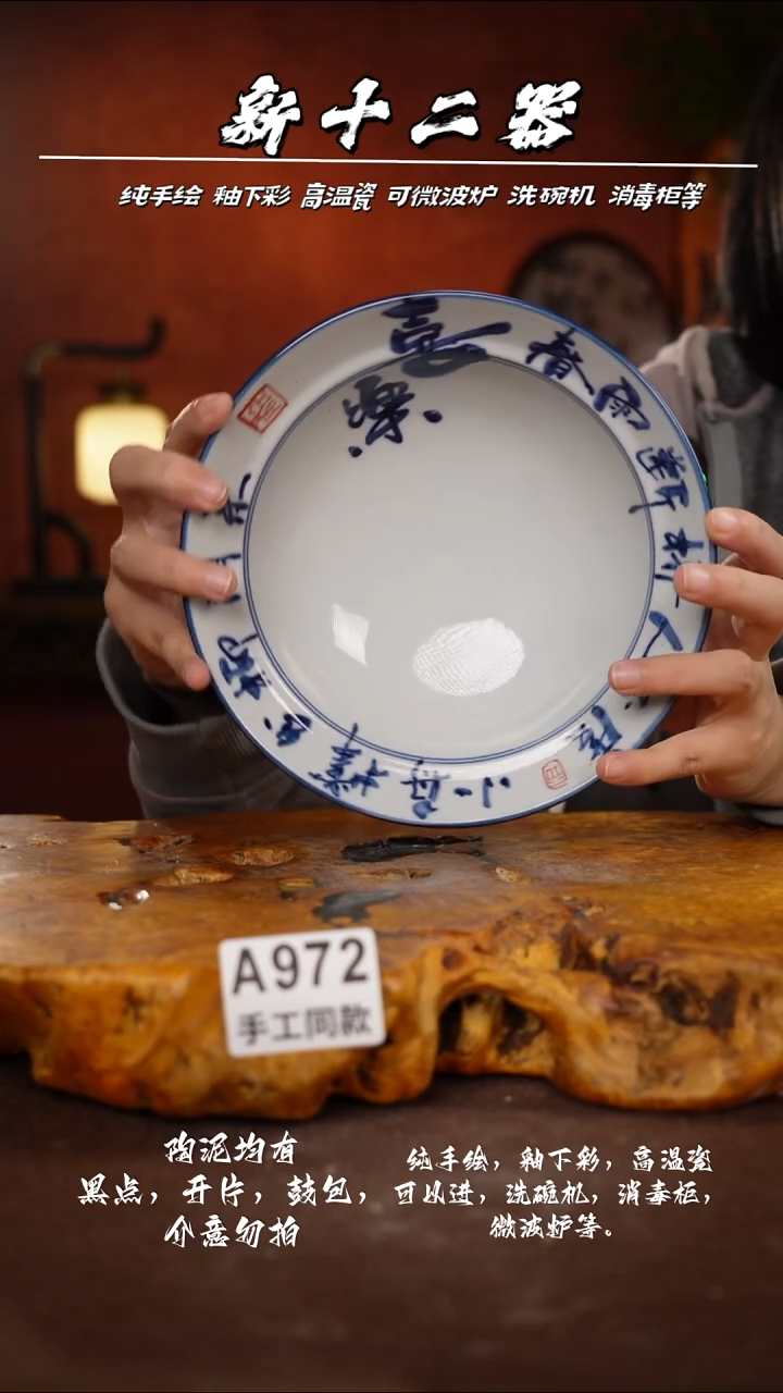 其他A972新十二器瓷器
