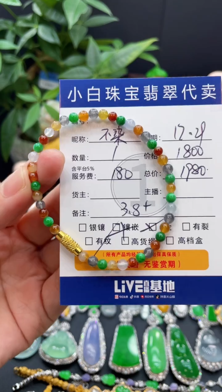 未镶嵌手串翡翠不*～手串