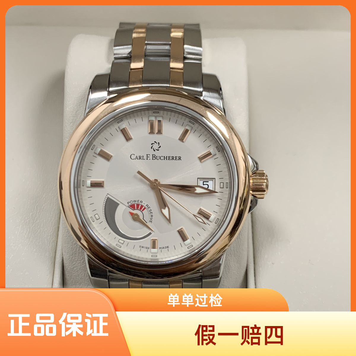99新 宝齐莱 沛奢名品/柏拉维/表径38.5/动储款玫瑰金