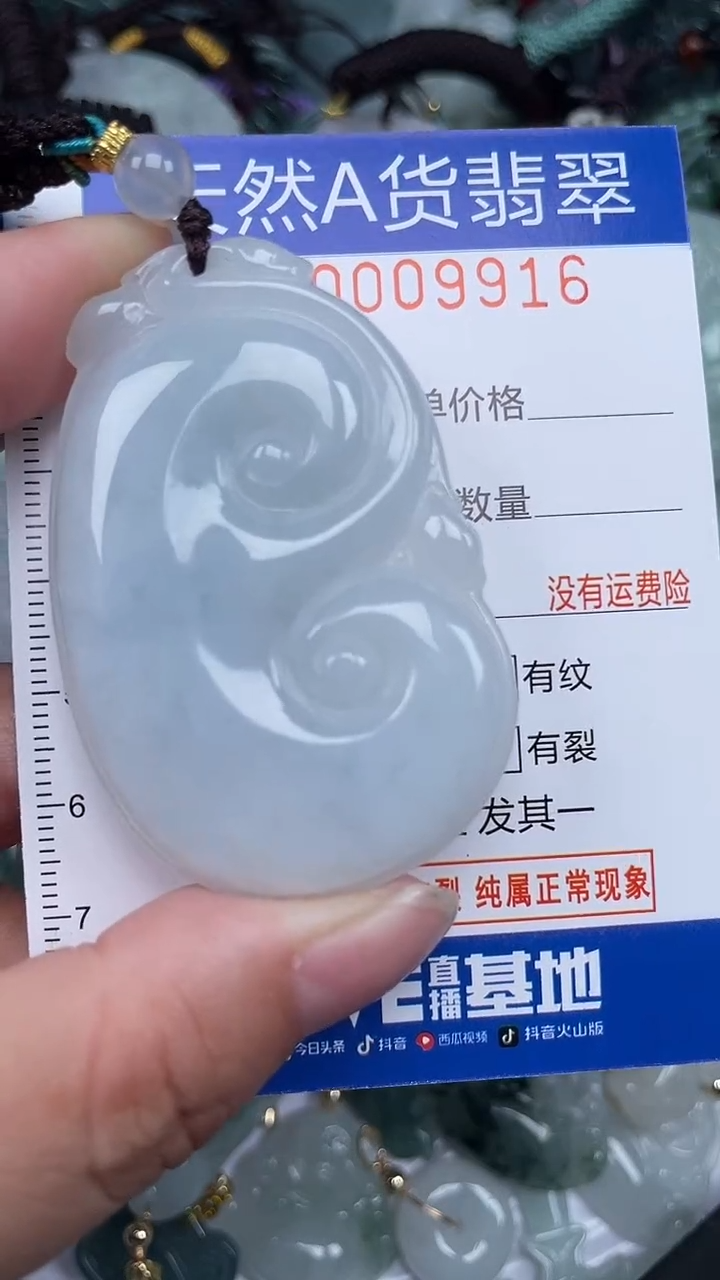 颈饰未镶嵌翡翠...0009916