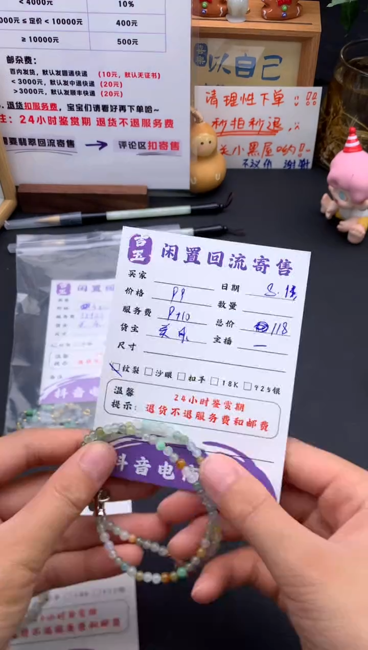 未镶嵌手链翡翠手串