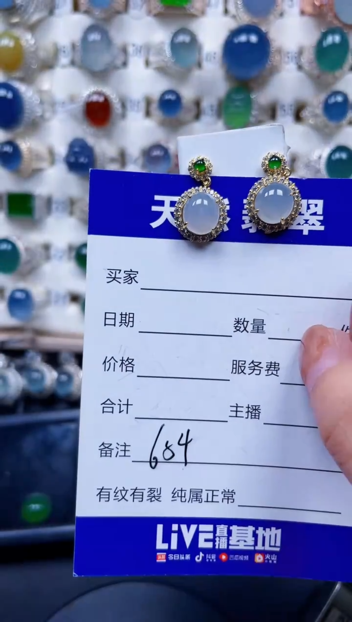 银S925镶嵌翡翠耳饰654