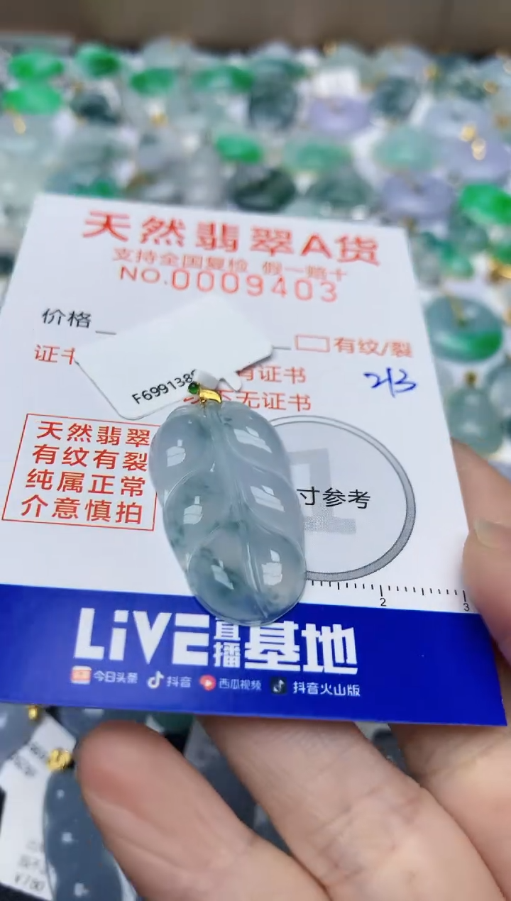 【闪购商品】翡翠颈饰18K金镶嵌天然翡翠A货