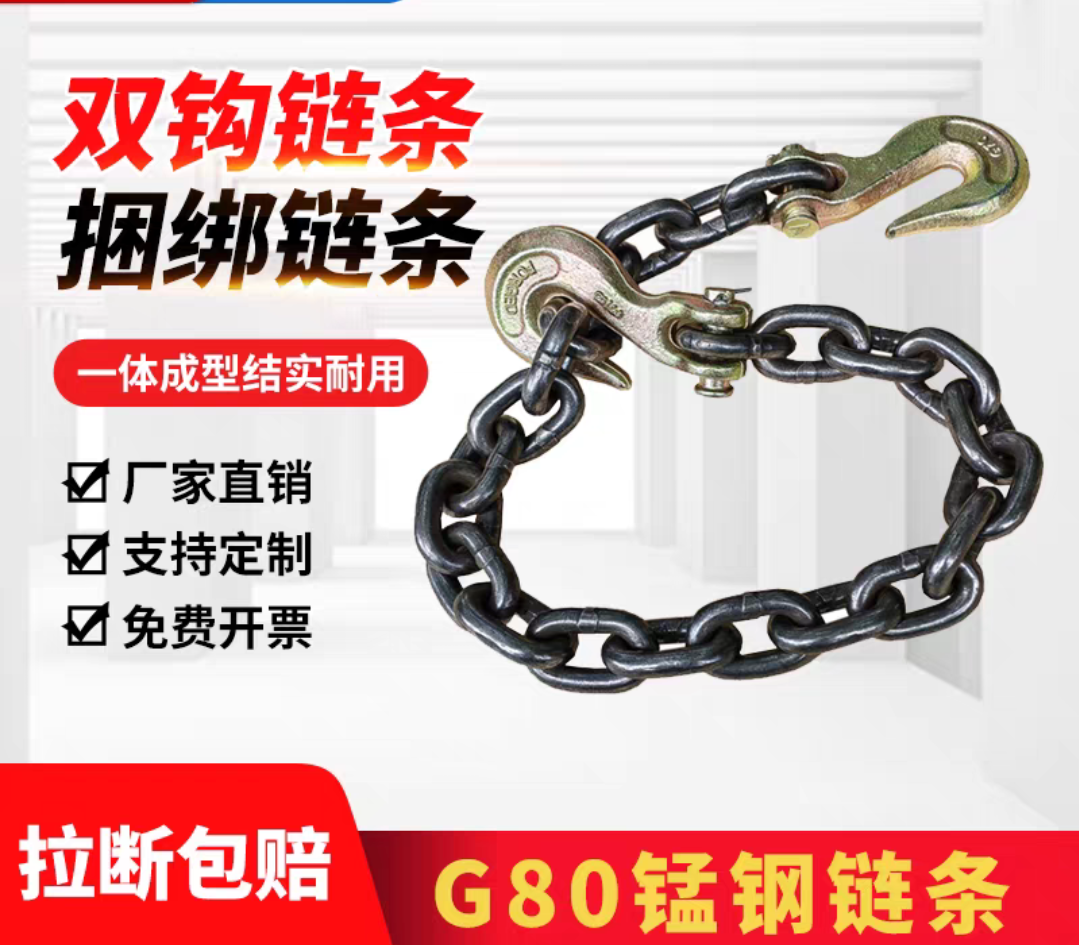 福利!双头3吨3米10毫米链条羊角抓钩索具2套包邮