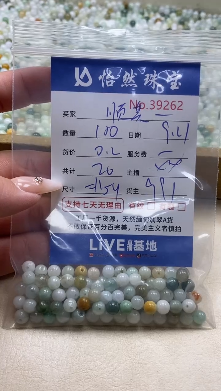 未镶嵌手链翡翠顺**然单：39262