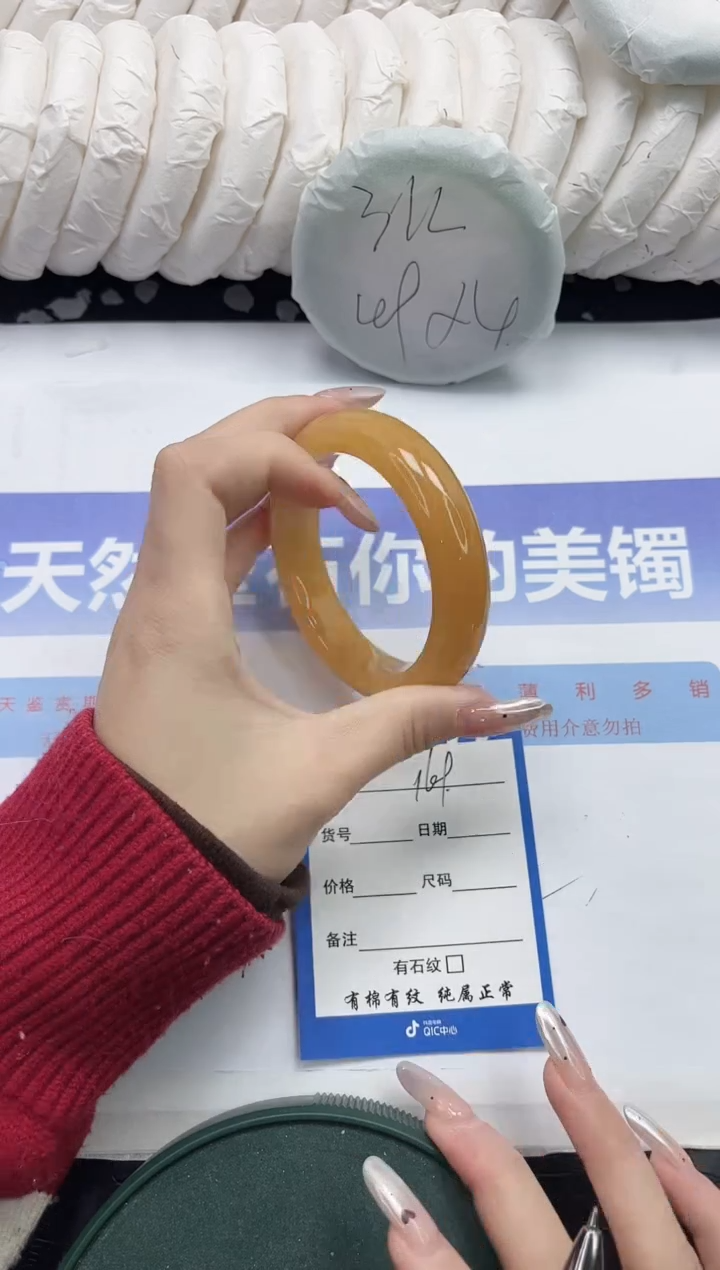 未镶嵌手镯石英质玉169-56.1