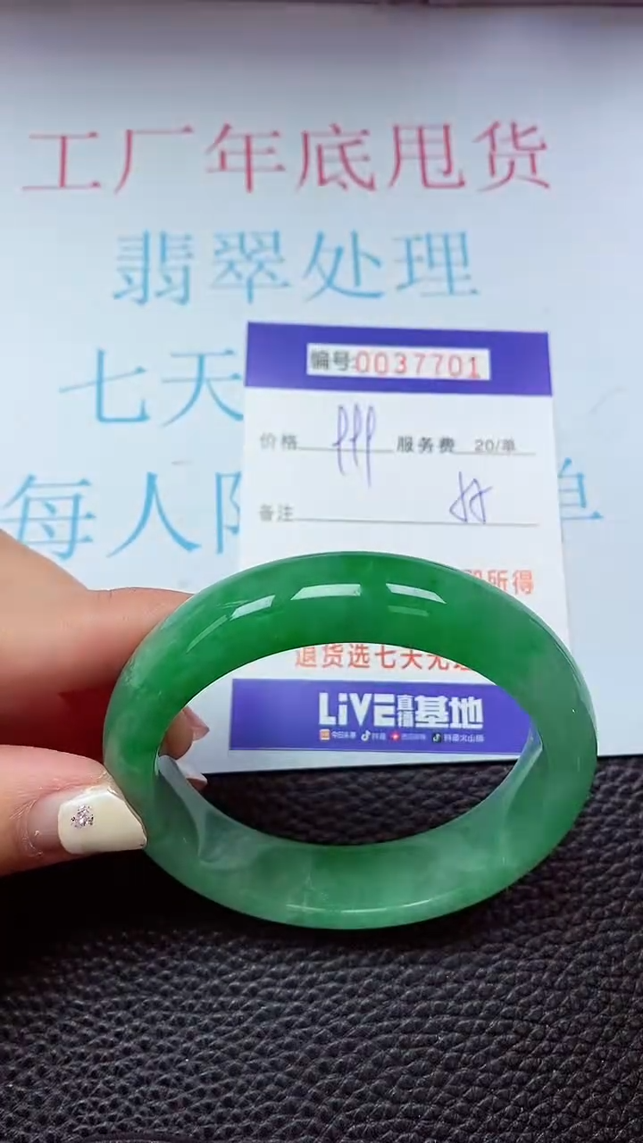 【闪购商品】以实物为准0000037701