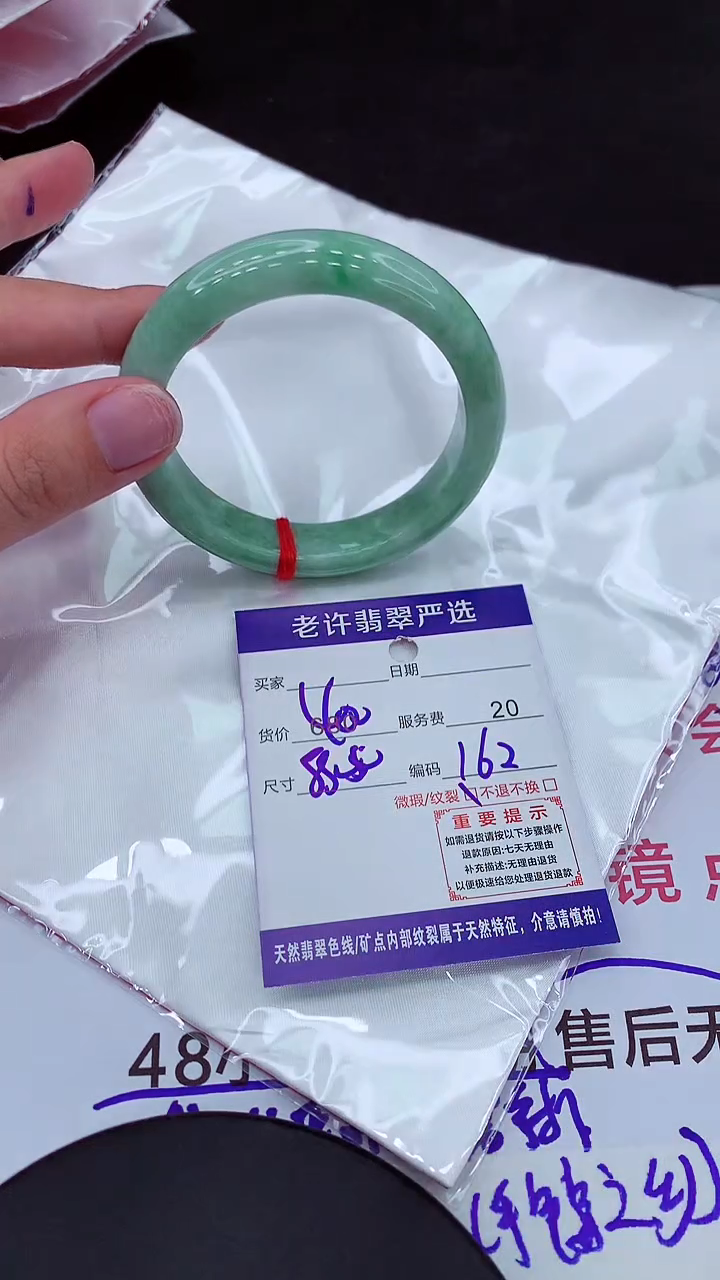 【闪购商品】翡翠手镯未镶嵌111111111111111